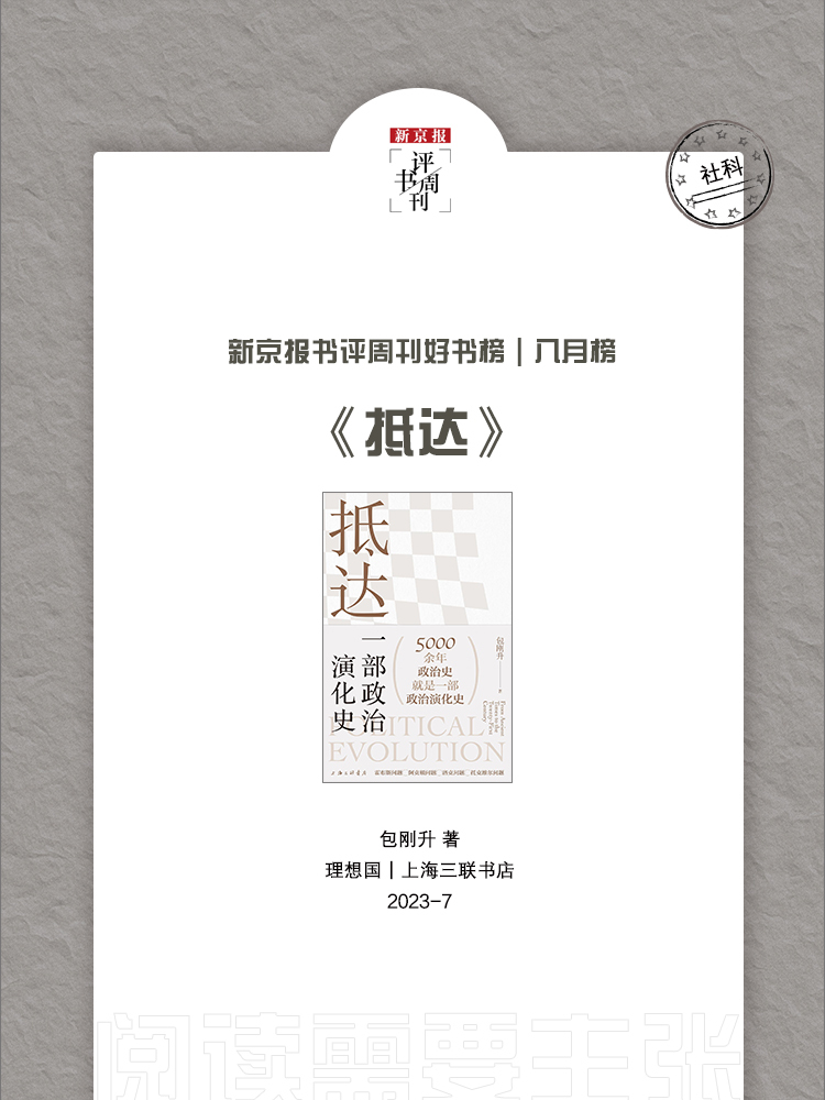 历史书籍排行榜_有声悦读No.84|给您推荐六部历史人文书籍