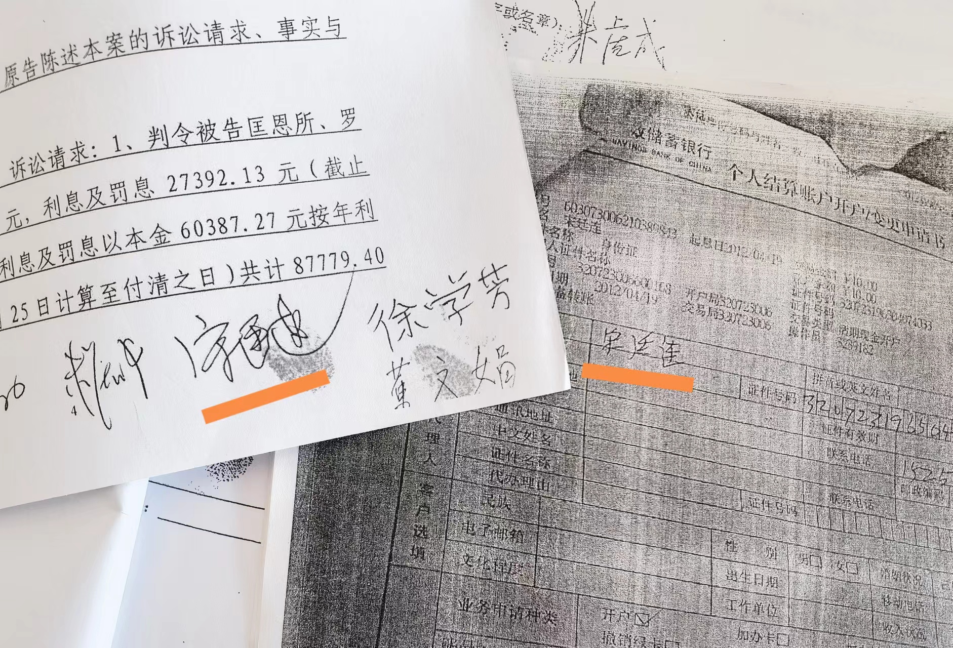 江苏灌云40余人贷款被冒领后遭起诉，银行：通过诉讼解决