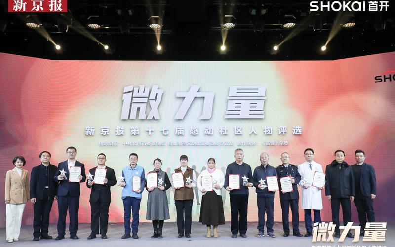 感动社区人物典型奖｜赵秋艳：想多处置公益事业，多多贡献自己 — 新京报