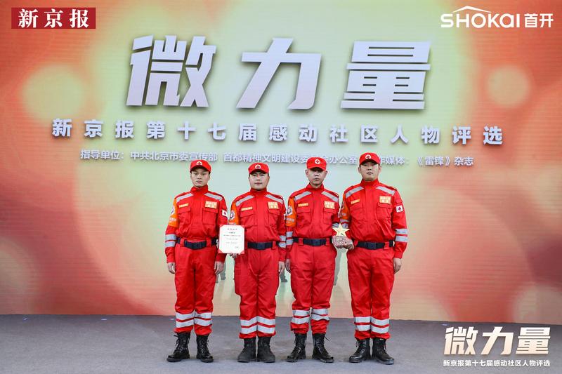 感动社区人物金奖｜滴滴公益营救队：在社会需要时做点事 — 新京报