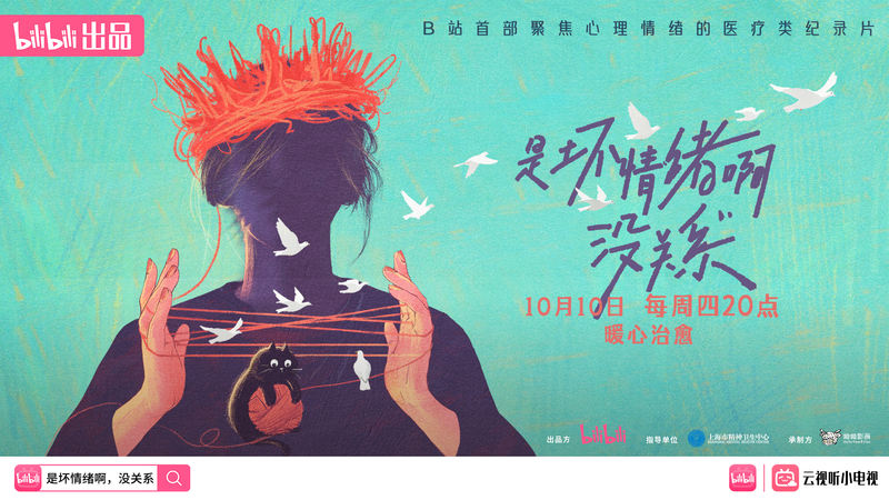 记实片《是坏神色啊，没关连》今晚开播，直击神色下场 — 新京报