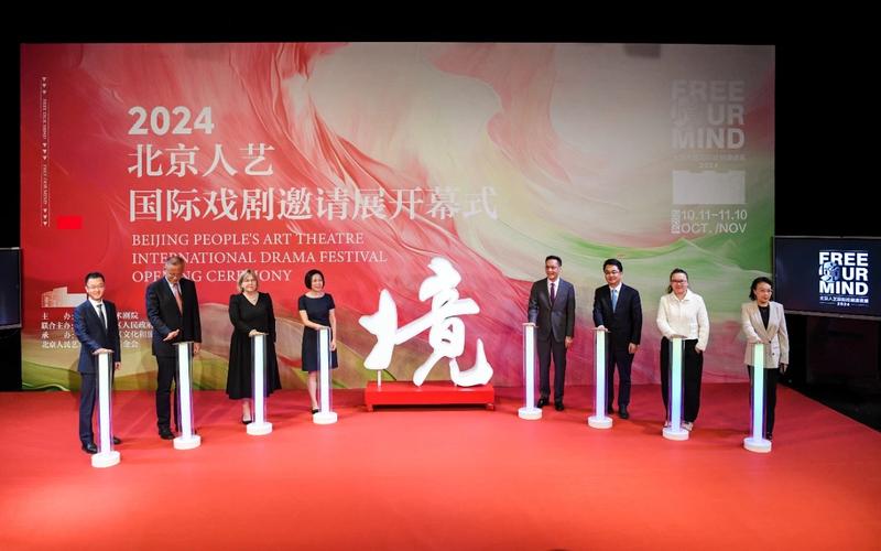 2024北京人艺国内戏剧聘用开展幕，9部剧目将演出 — 新京报