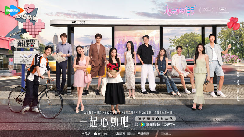 《心动的信号7》召开钻研会，聚焦大湾区横蛮交流以及社会睁开 — 新京报