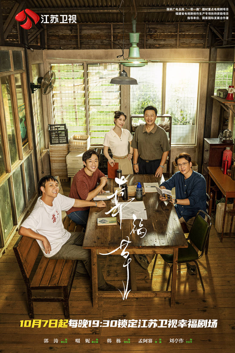 电视剧《侥幸草》10月7日开播，聚焦菌草技术国内相助 — 新京报