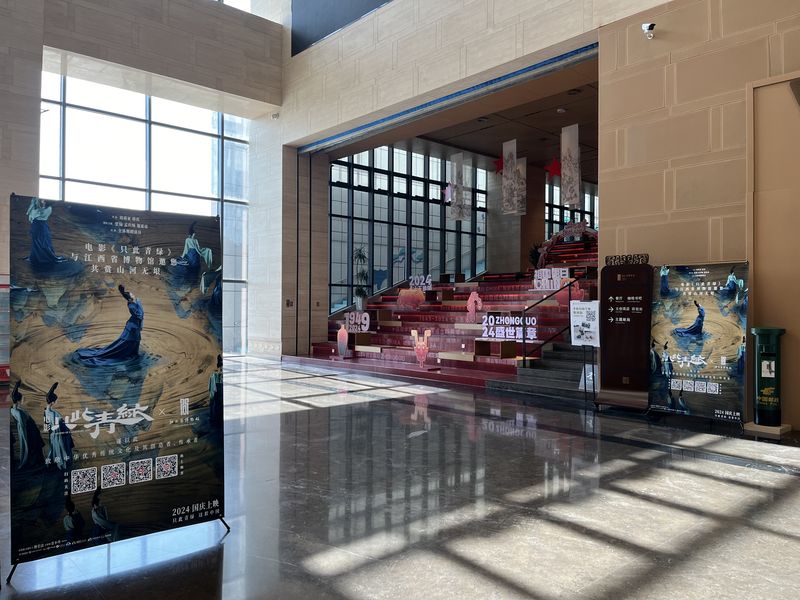 片子《只此青绿》联动多家国家一级博物馆，邀不雅众做“展卷人” — 新京报