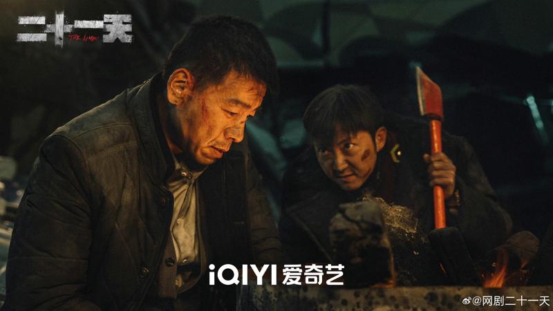 王挺：《二十一天》中的罗浩然不是传统意思上的反派 — 新京报