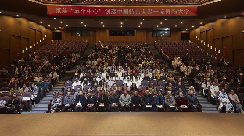 北京舞蹈学院第六届舞蹈论坛在京开幕，共话舞蹈教育70年 — 新京报