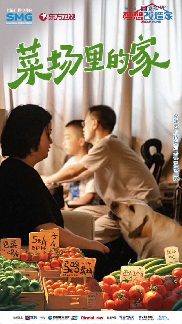 “奇葩”小户型爆改2室2厅，《妄图刷新家》重塑“菜场里的家” — 新京报