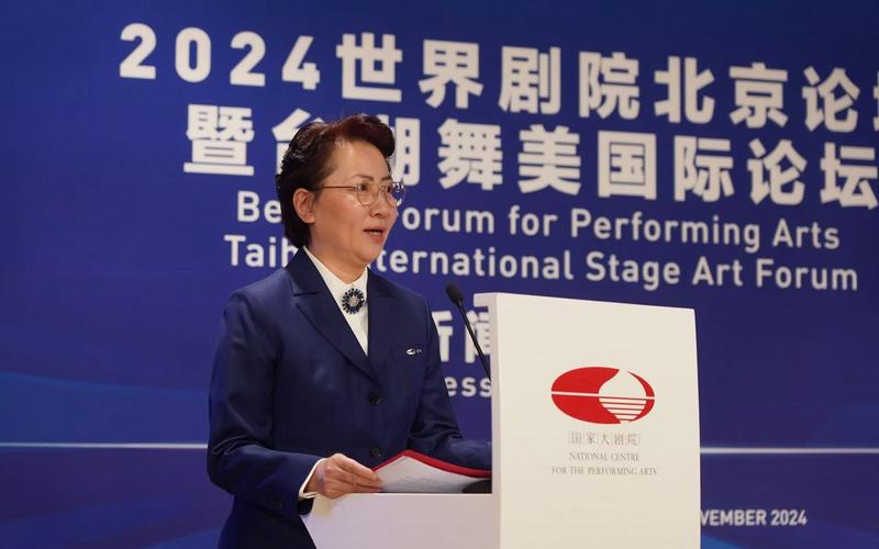 “2024天下剧场北京论坛暨台湖舞美国内论坛”将于11月开幕 — 新京报