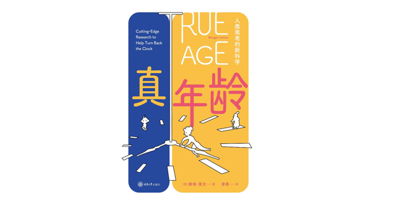 是甚么导致了总体朽迈挨次的差距？ — 新京报