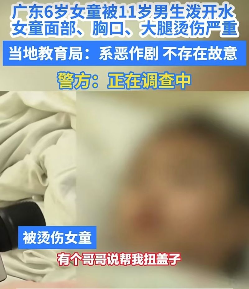 6岁女童被兜头泼开水，一句“开顽笑”太沉甸甸