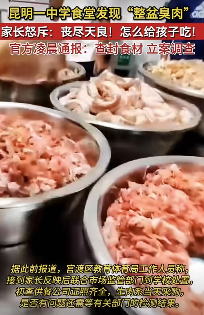 “整盆肉都是臭的”，校园食物清静不能总靠家长曝