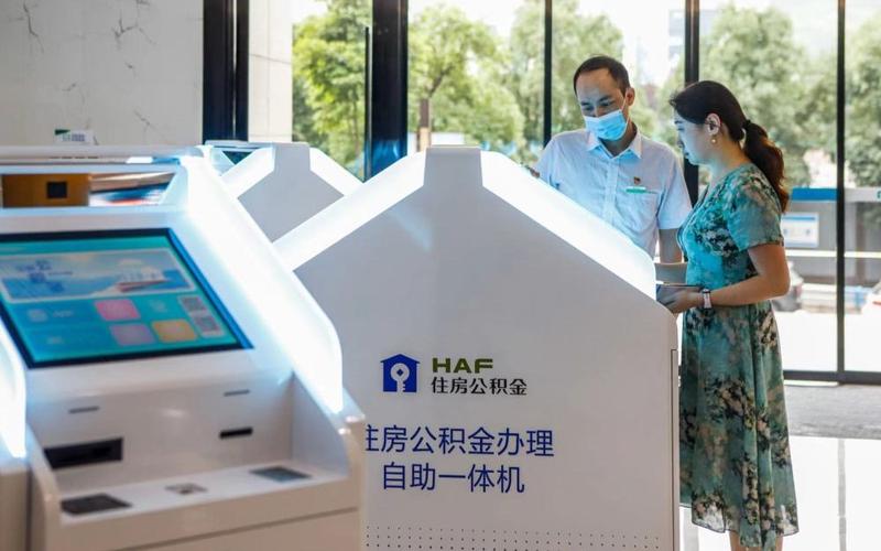 公积金贷款利率调解步骤无妨再快些