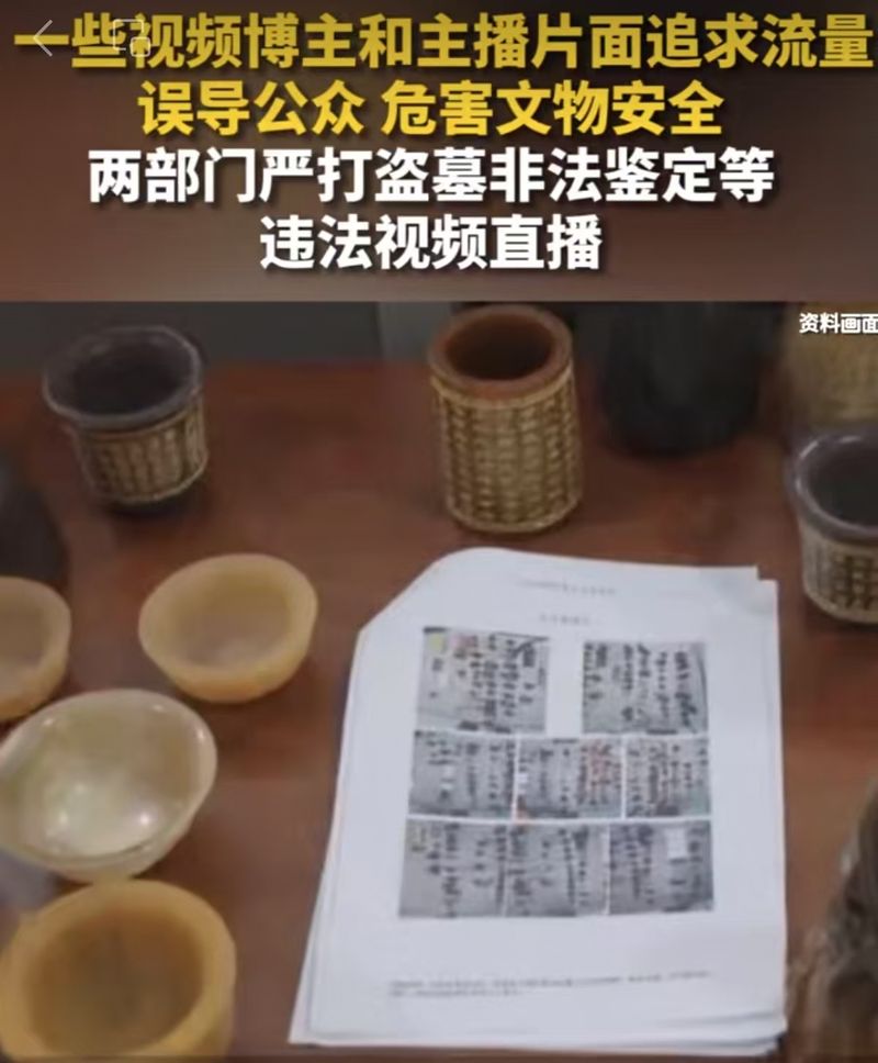 平心而论的“寻宝”视频不应成为流量明码