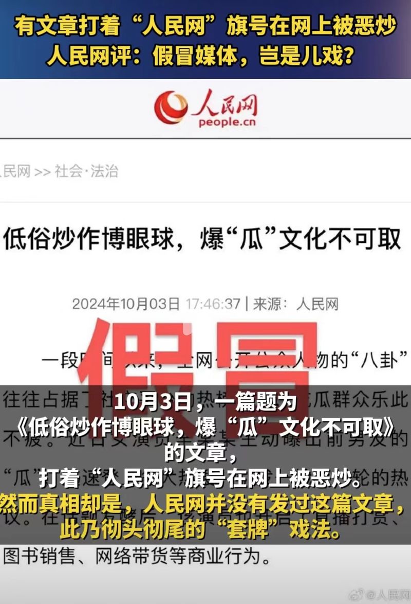 存案侦探“冒充国夷易近网发文”，以法示警饭圈横蛮