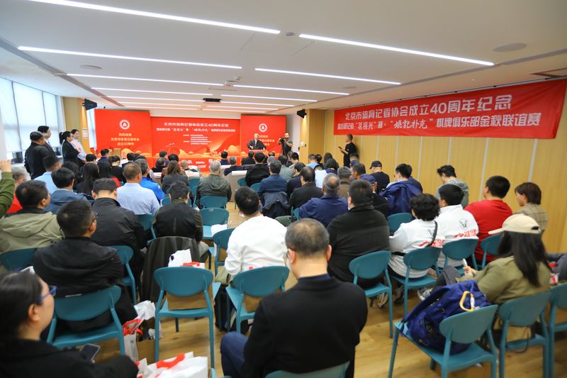 北京体育记协建树40周年，“体育老记”获授奖牌 — 新京报