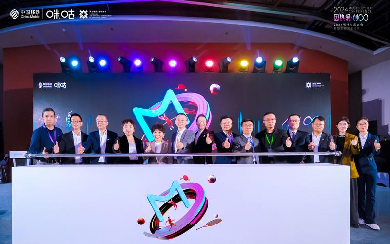 2024咪咕视频生态睁开论坛开幕，共探视频内容生态立异睁开 — 新京报