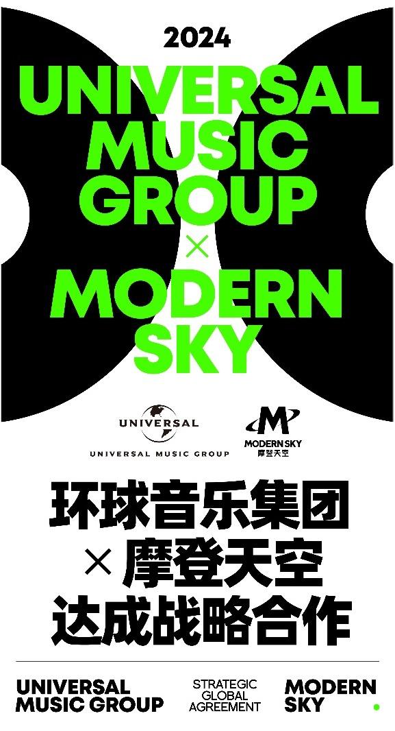 举世音乐总体与漂亮天空告竣策略相助，增长中国原创音乐国内化 — 新京报