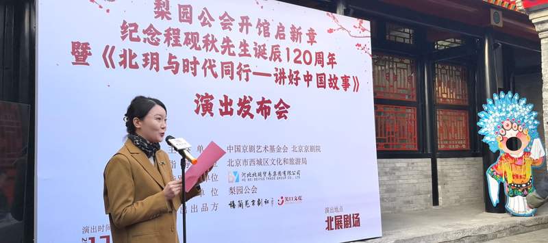 留念程砚秋生日120周年，张梓溪主演《锁麟囊》将登台北展剧场 — 新京报