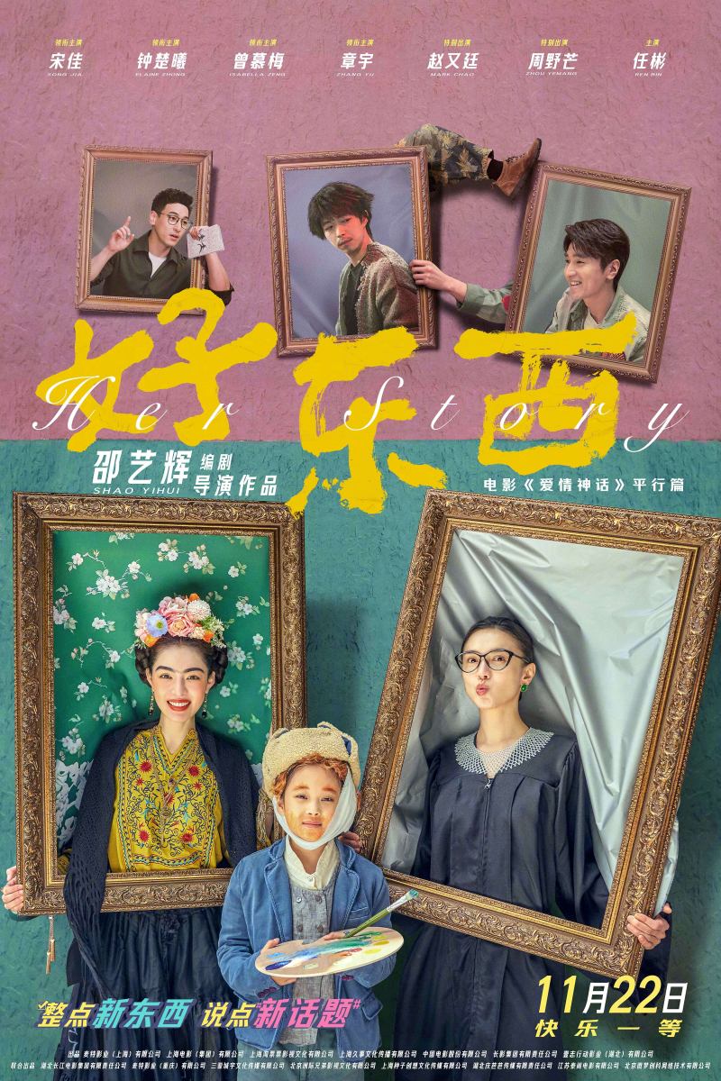 《好工具》宋佳：我想说，铁梅你不是铁做的丨对于话 — 新京报