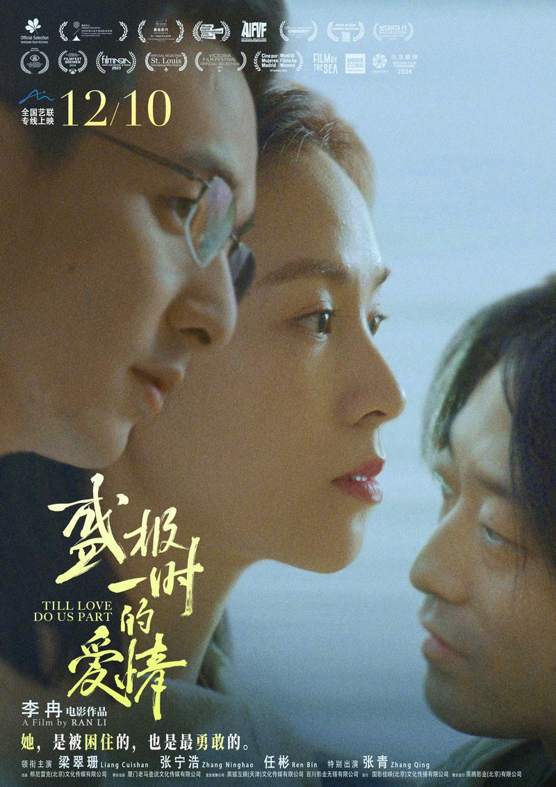 片子《每一况愈下的恋爱》定档12月10日，天下艺联专线上映 — 新京报