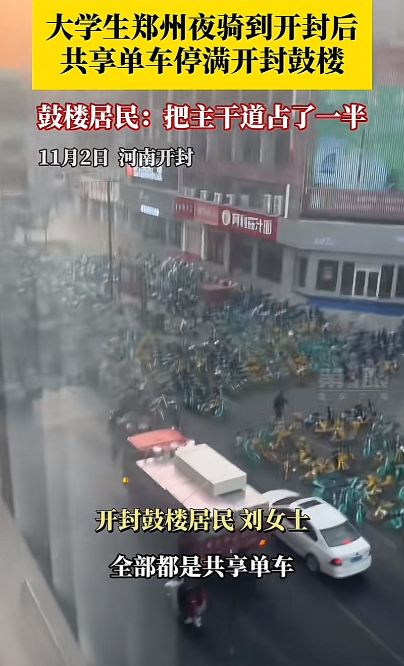 郑州大学生夜骑开封，清静也别落下