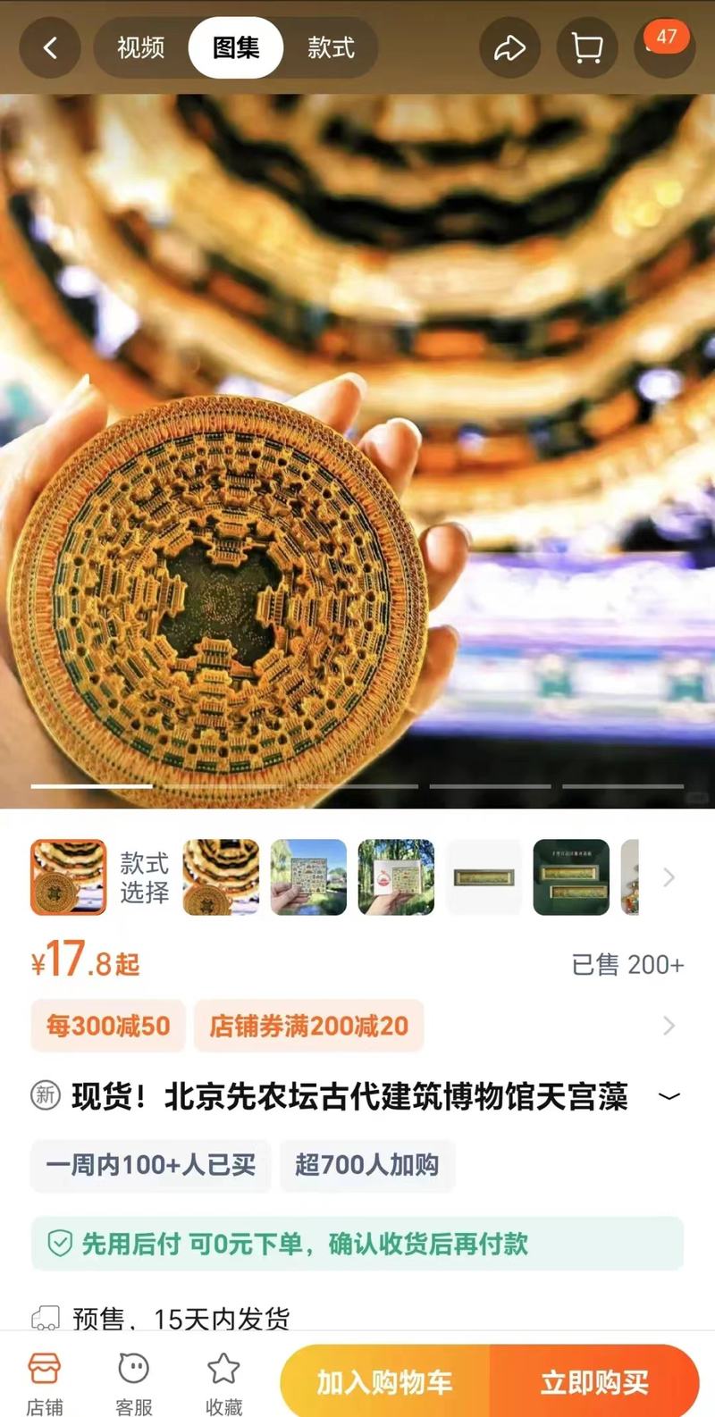 “凤冠”“藻井”被山寨，文创维权当发力