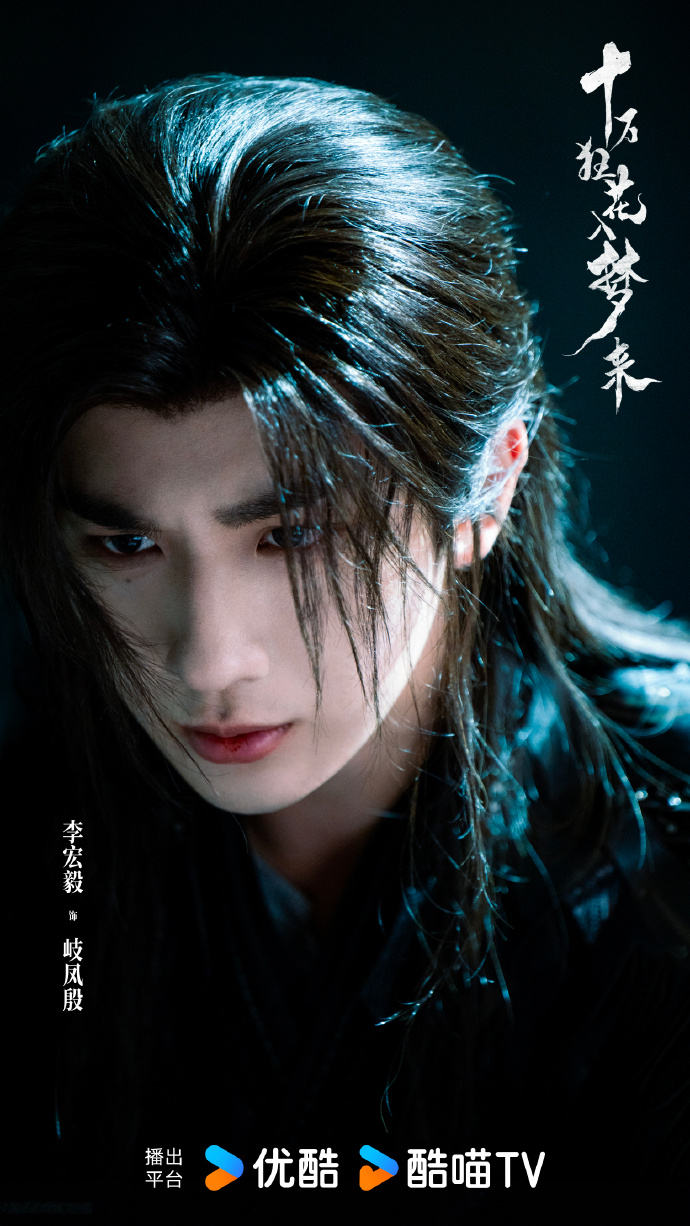 网剧《十万狂花入梦来》告竣，李宏毅、孙珍妮领衔主演 — 新京报