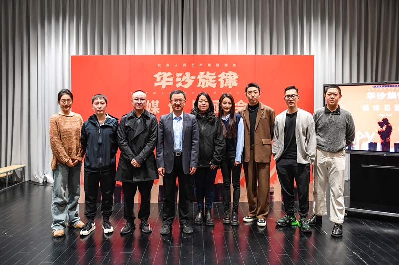 人艺推出小剧场新作《华沙旋律》，导演张彤重译勘误俄罗斯典型 — 新京报