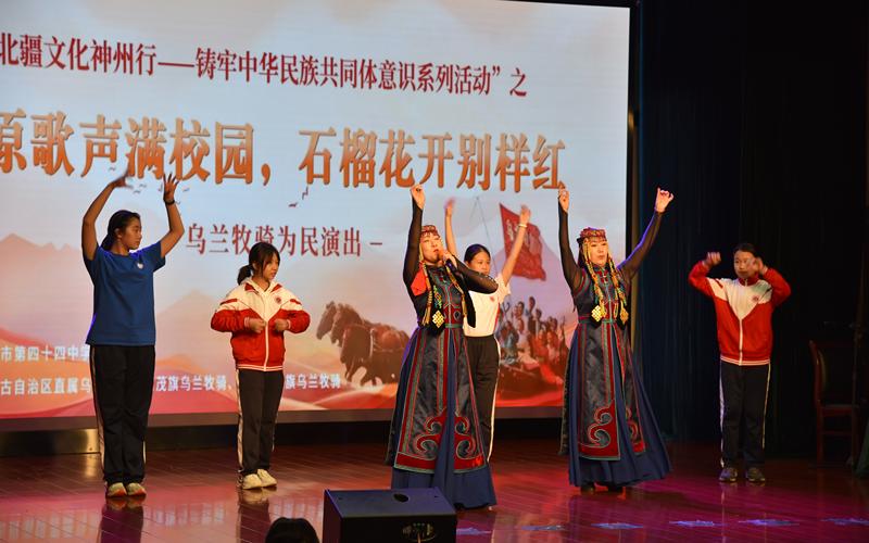 乌兰牧骑文艺演出奔进北京校园，用歌声以及舞蹈传递北疆横蛮 — 新京报