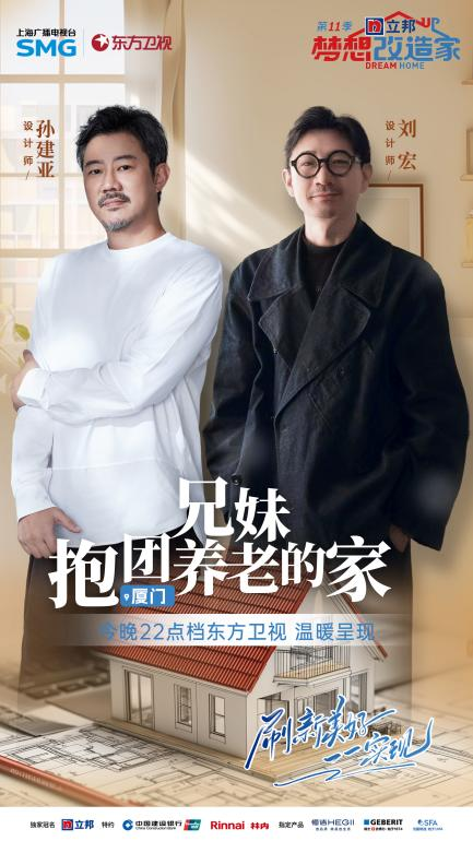 《妄图刷新家》挑战“一户变三户”，“抱团养老”事实照进事实 — 新京报