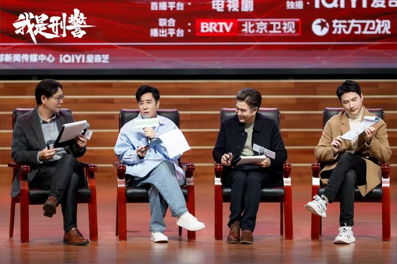 《我是刑警》举行开播仪式，于以及伟被剧中刑警肉体感动 — 新京报