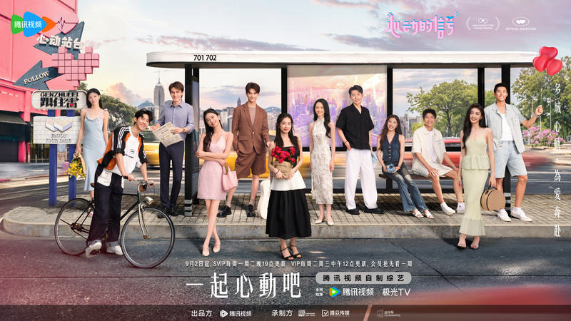 《心动的信号7》以着实生涯逻辑，疗愈“亲密焦虑” — 新京报