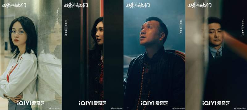 网剧《归来的她们》告竣，吴谨言、江疏影、黄觉、涂松岩领衔主演 — 新京报