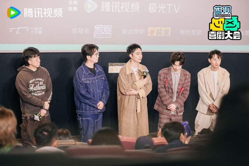 《笑剧大会》开启都市路演，多维作品知足笑剧需要 — 新京报