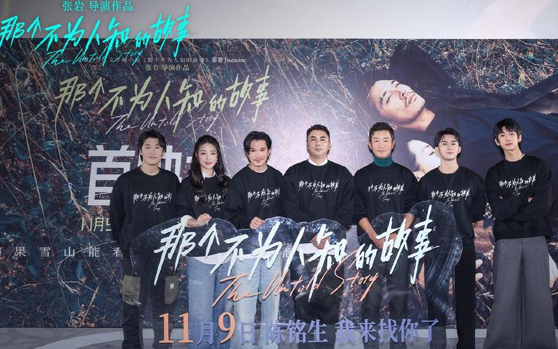 《那个鲜为人知的故事》北京首映，主演邱泽郎月婷重现片中台词 — 新京报