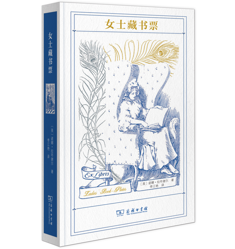 法国早期女性名人中，有哪些真正的藏书家？ — 新京报