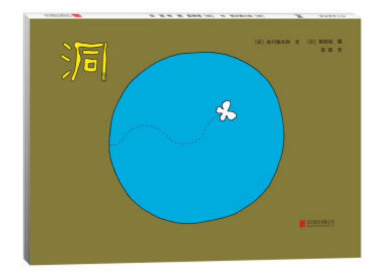 画《洞》的以及田诚：假如用一个词形貌他，即是“做作” — 新京报