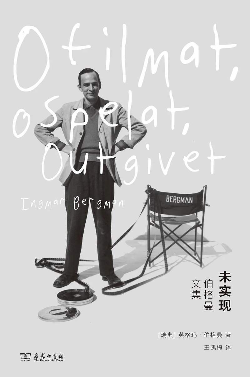 《未实现》｜逐日一书 — 新京报