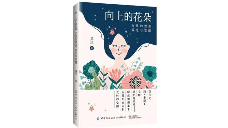 简·奥斯丁笔下的婚姻是甚么样的呢？ — 新京报