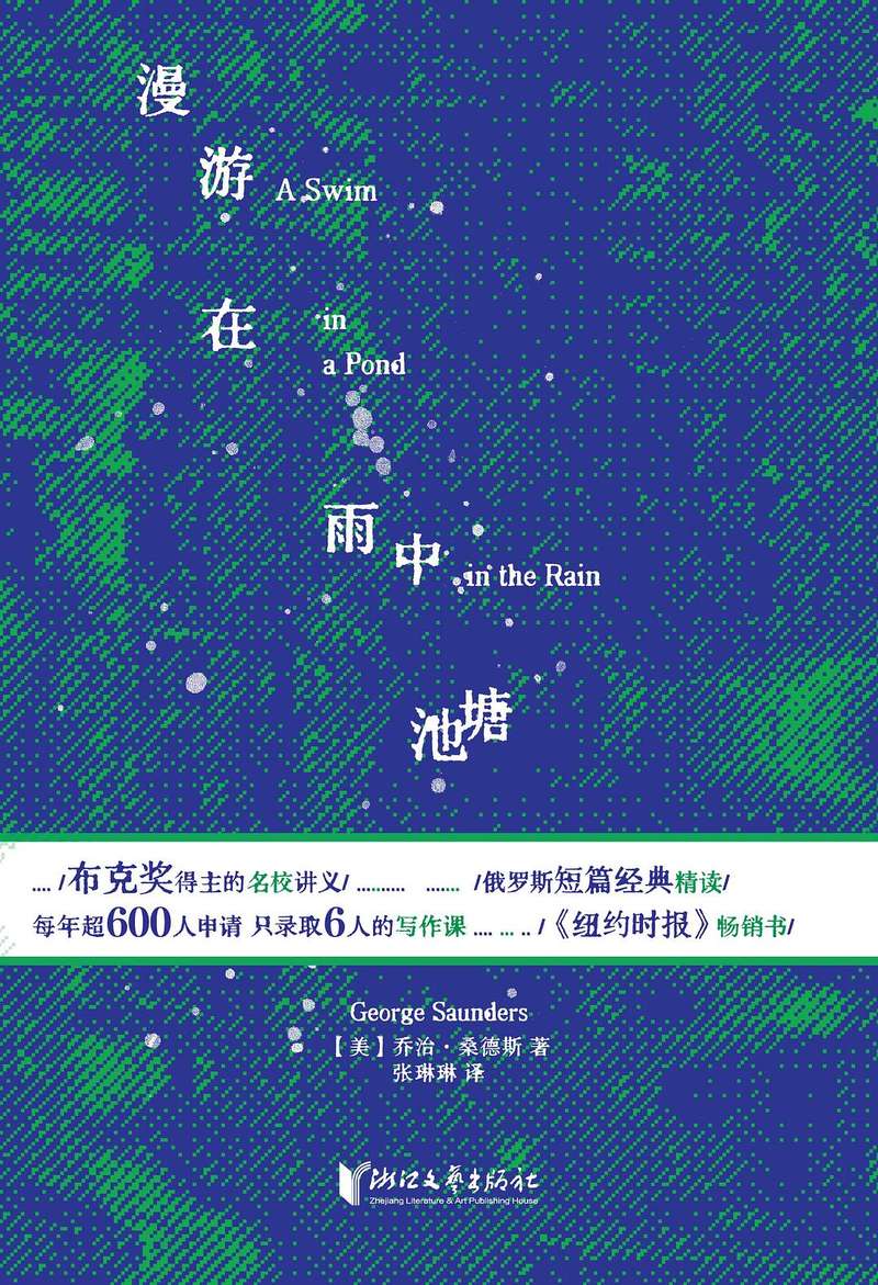 《飞翔在雨中池塘》：一次慢节奏的文本细读 — 新京报