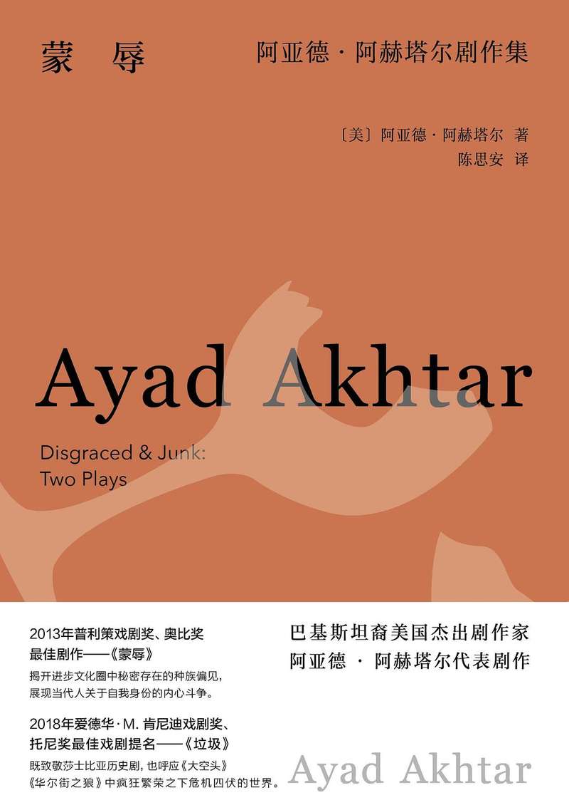 《蒙辱》：对于自我身份的外向拷问 — 新京报