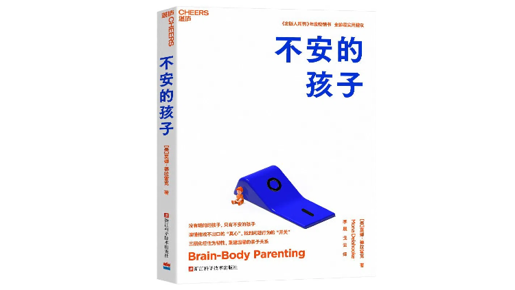 《不安的孩子》｜逐日一书 — 新京报