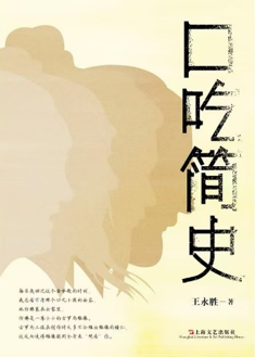 《塞巴斯蒂安·奈特的着实生涯》与纳博科夫的神秘心灵 — 新京报