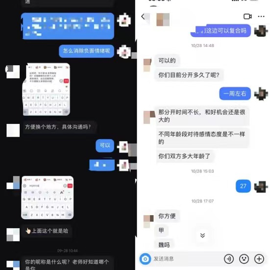 为爱“氪金”买万元激情课程，恋爱哪有捷径可走？