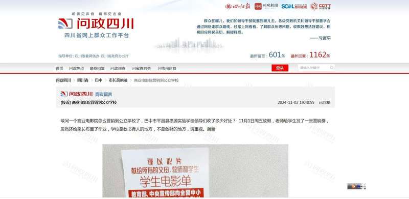 看片子成为了家长“作业”，商业营销不应进校园