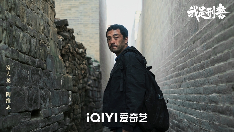 《我是刑警》富大龙：脚色进场，何谈早晚丨对于话 — 新京报