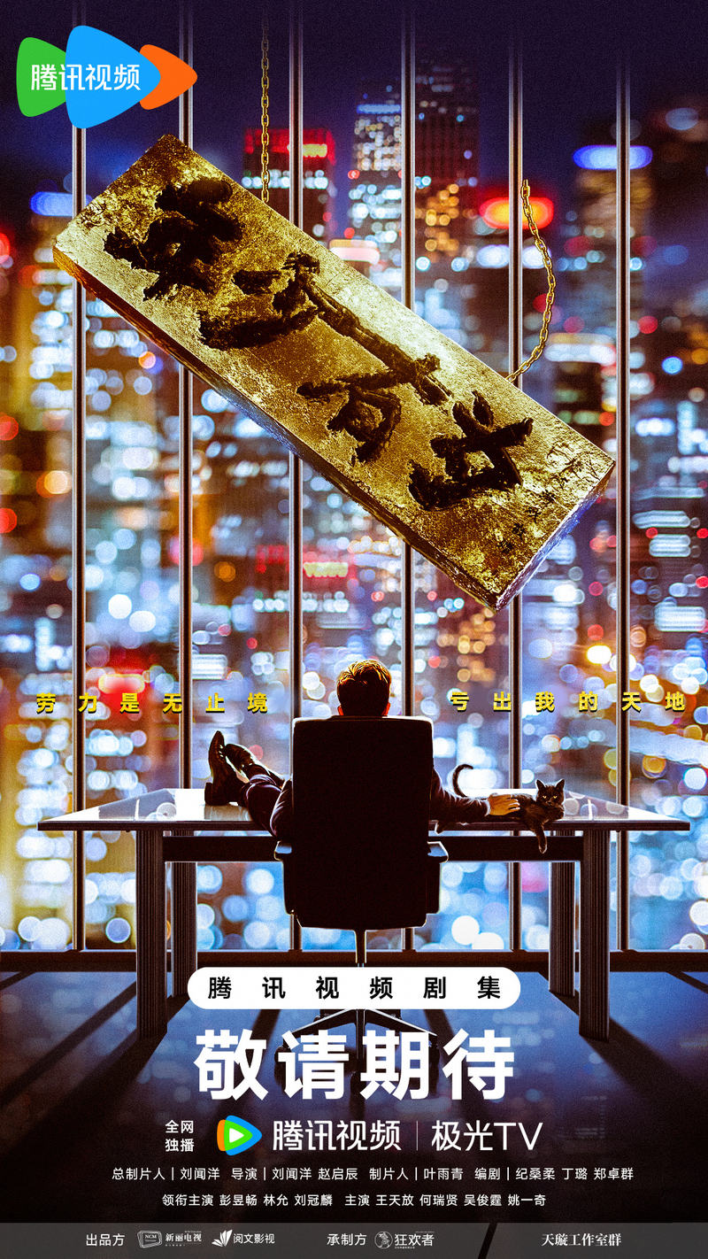 电视剧《幼年有为》开机，彭昱畅、林允、刘冠麟领衔主演 — 新京报