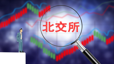 五新隧裝擬“股權(quán)+現(xiàn)金”收購(gòu)兩家小巨人，北交所并購(gòu)大幕拉開(kāi)