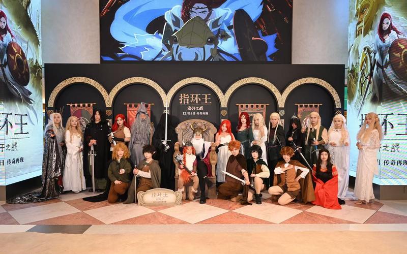 《指环王：洛汗之战》北京首映，硬核粉丝复原中土典型脚色不雅影 — 新京报